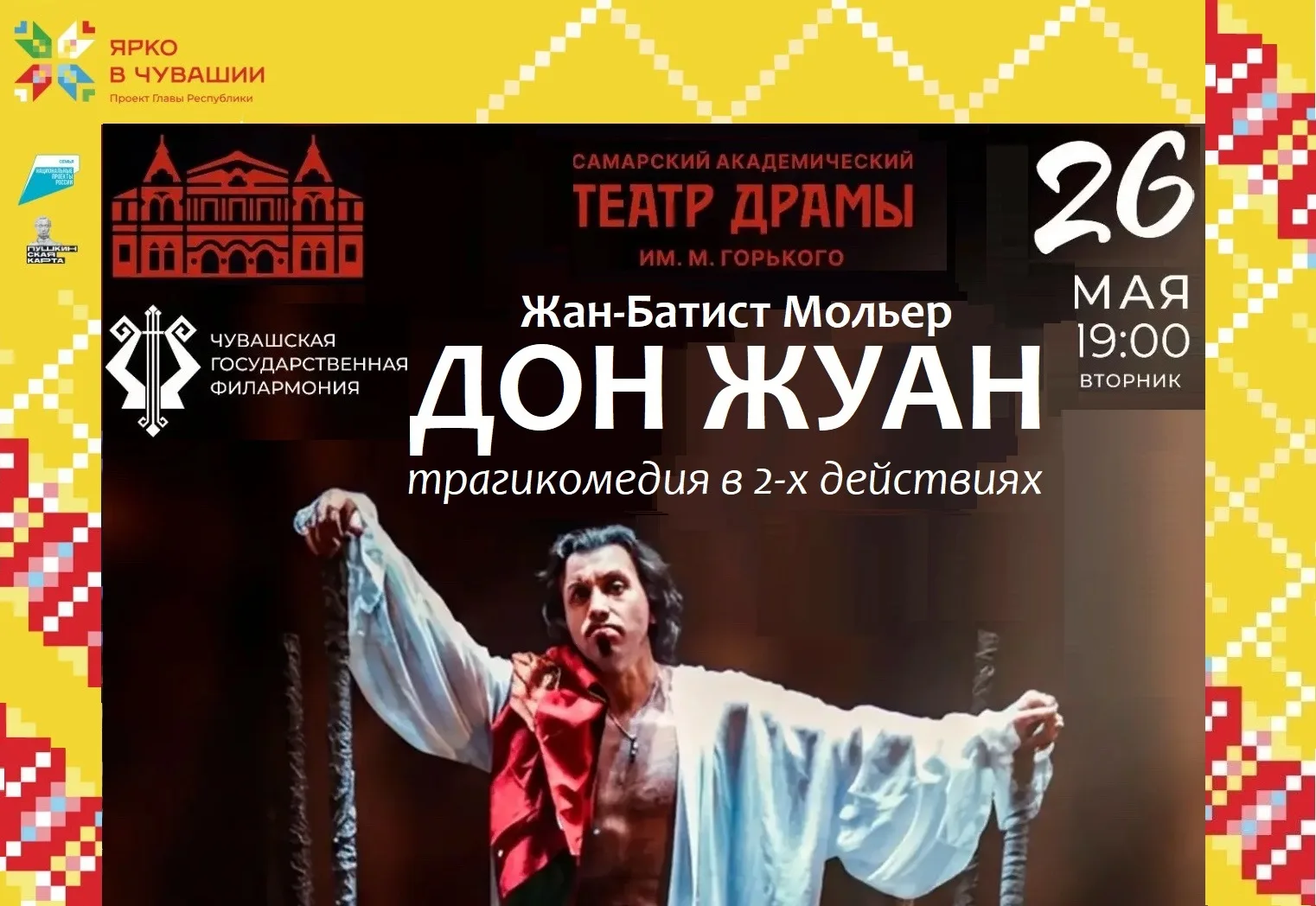 Event cover